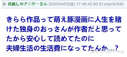 討論 原來這年頭一些漫畫家連結婚都不被允許了 知乎