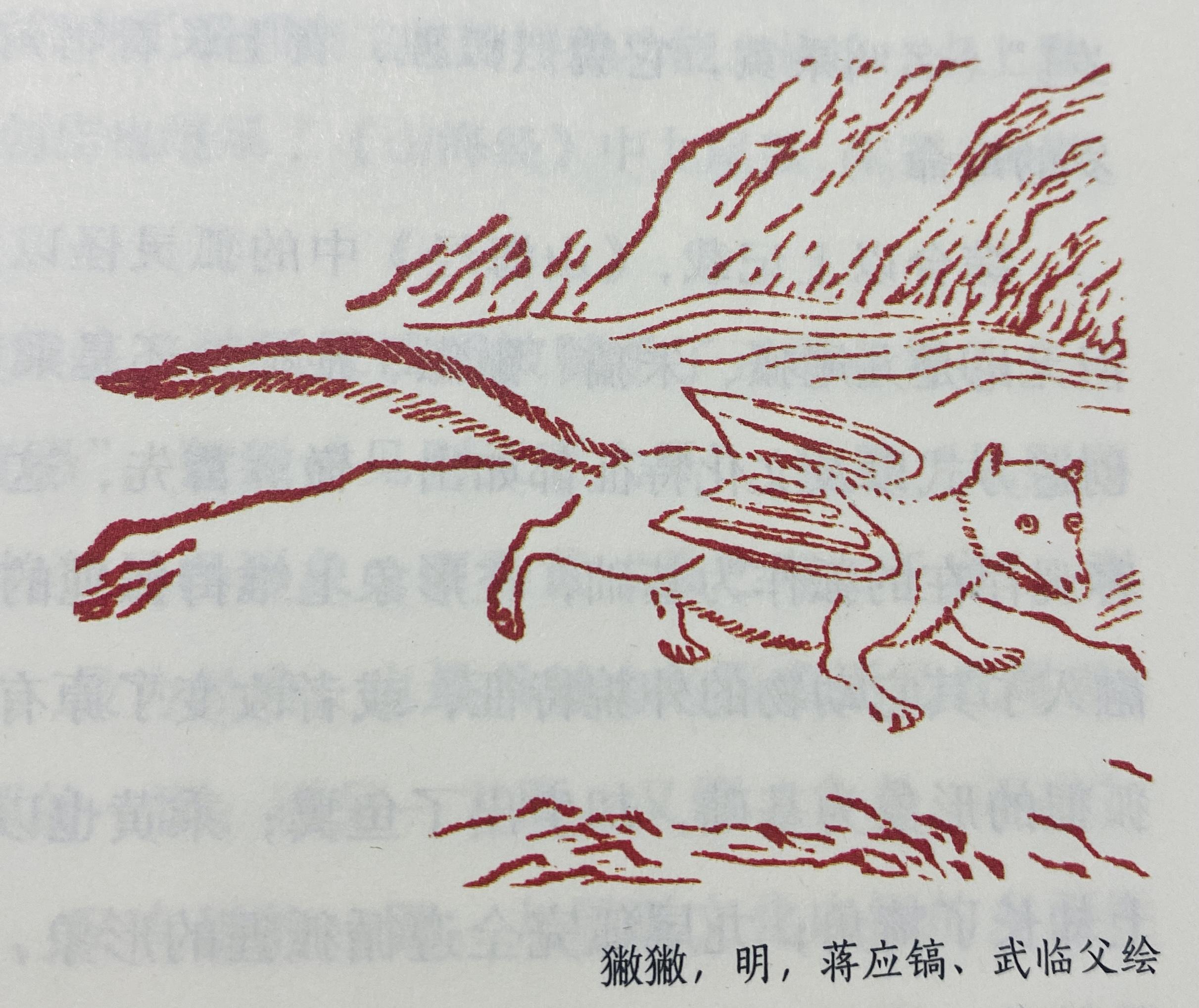 被《无忧渡》刷屏后，我扒出了《山海经》里的 5 种神秘狐妖！ - 知乎