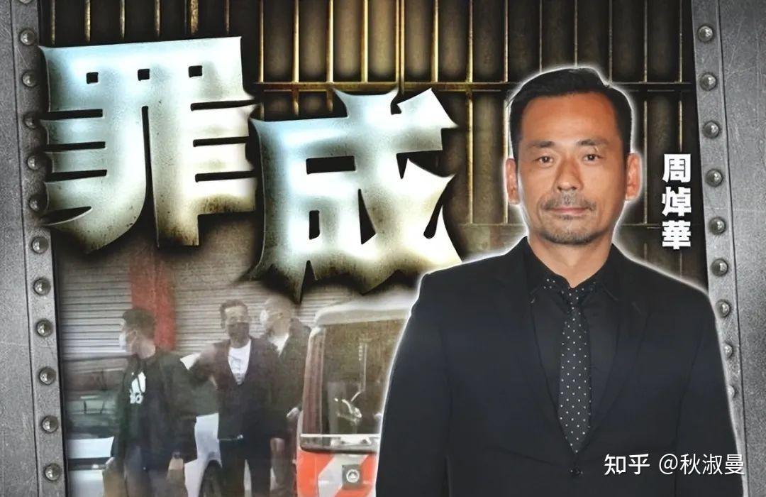 大结局了！周焯华败诉，败于时代 - 知乎