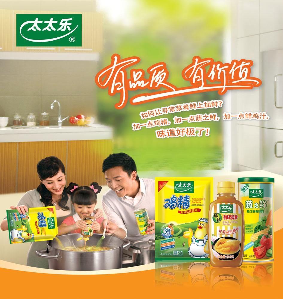 还有这个烂透了的广告 所谓鸡精,其实就只是加了点鸡肉粉的味精而已.