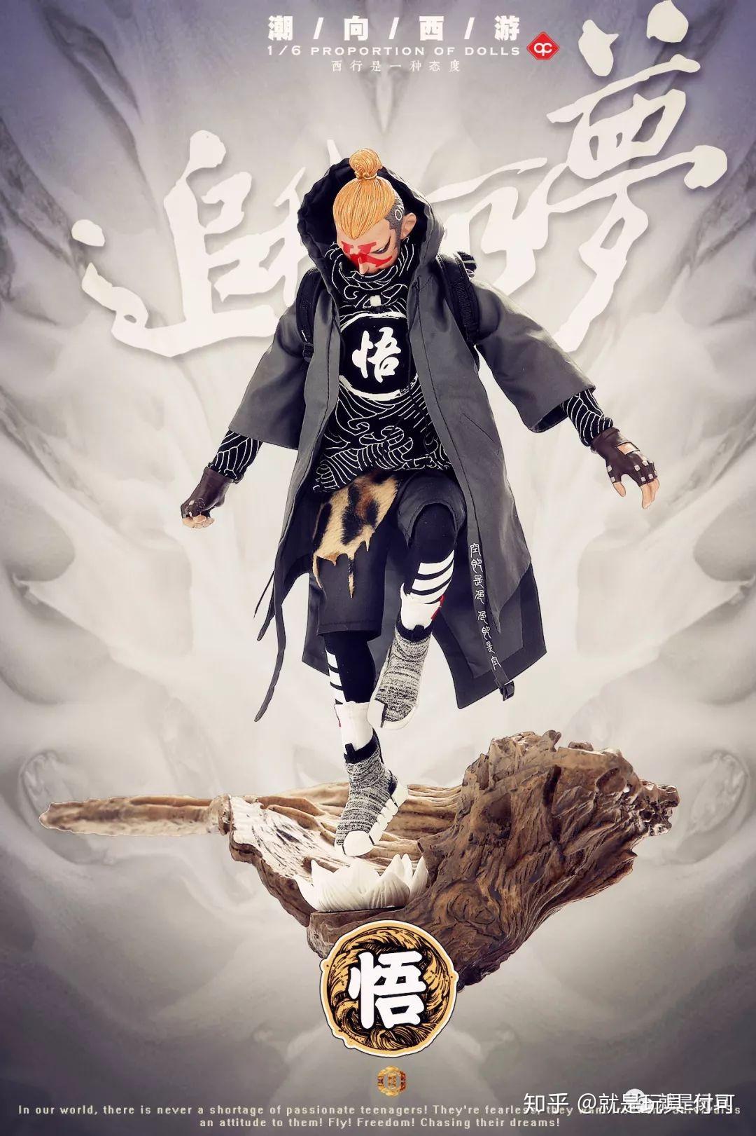 除了八仙九猫魂作还新出了潮流风12寸孙悟空