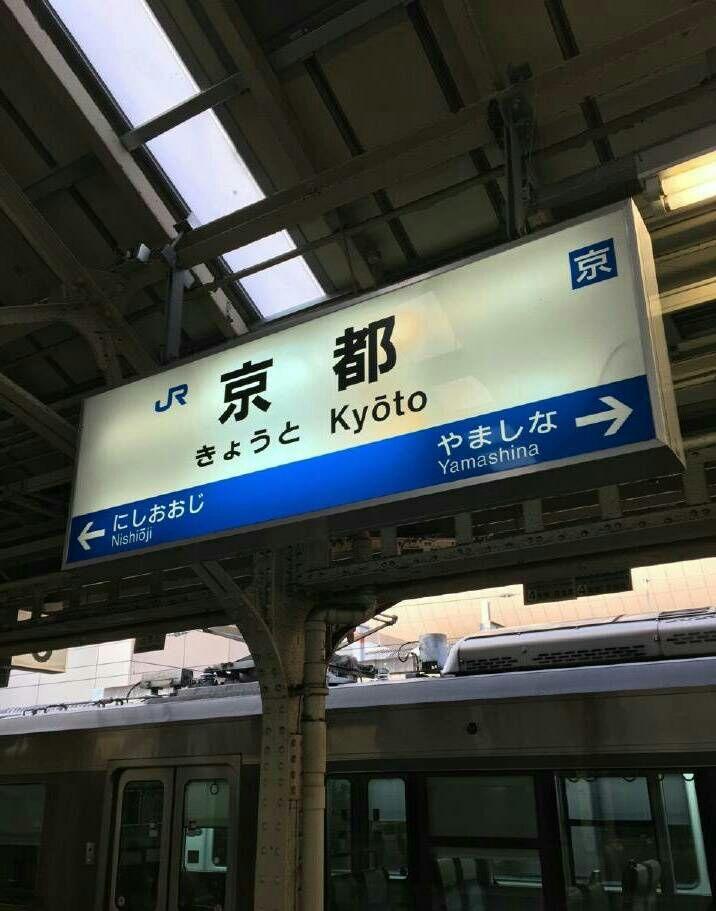 本科毕业生如何申请去日本留学? - 新笙的回答