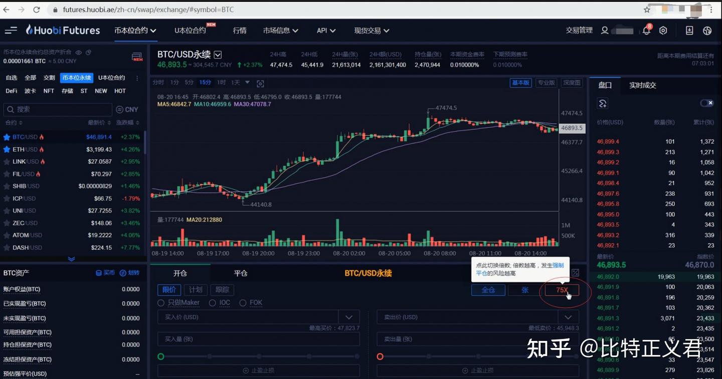 火币全球站违法问题探讨- 知乎