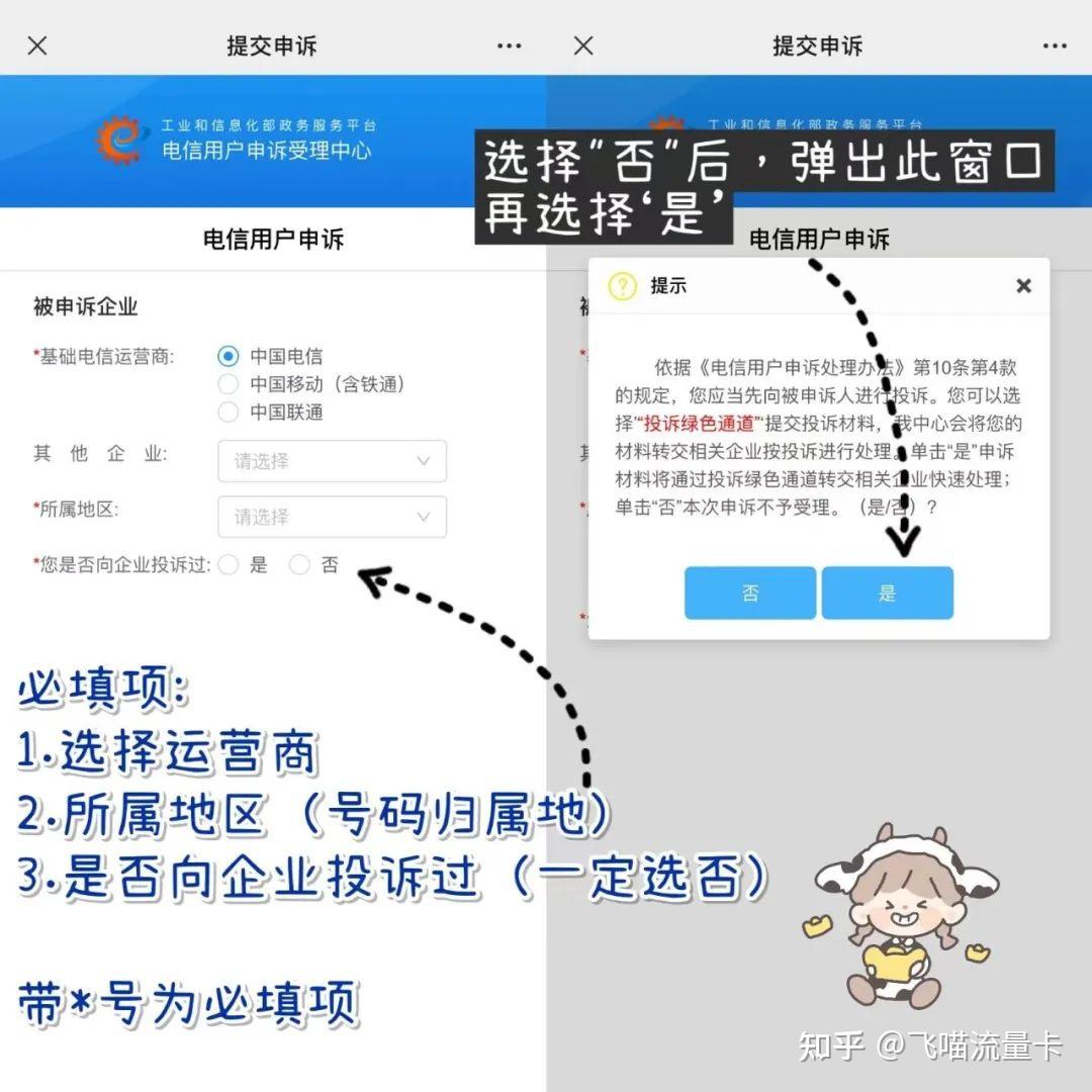 手把手教你如何注销手机卡?保姆级教程攻略! - 知乎