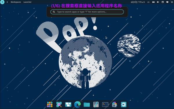 [系统体验] Pop_OS! 全新 Cosmic 桌面环境测试体验 - 知乎