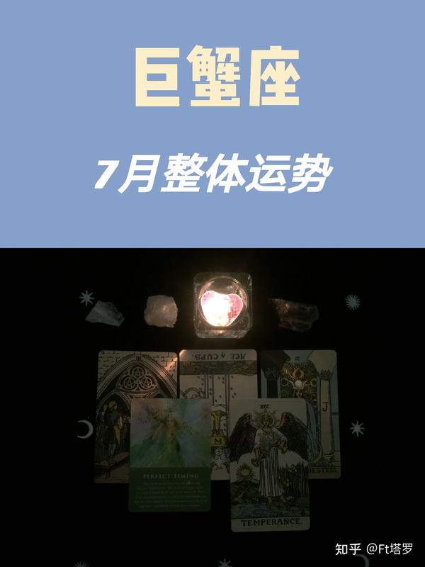 巨蟹座7月运势超准了21 被巨蟹座吃定的3个星座 巨蟹座7月份运势查询