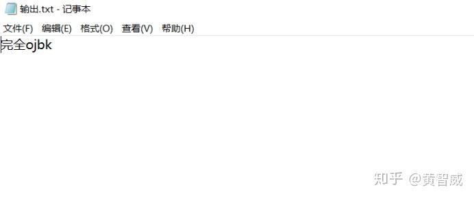 C++中如何进行txt文件的读入和写入 - 知乎