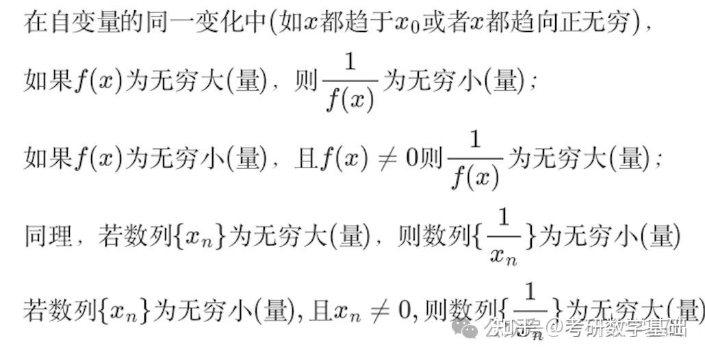 [一瞥]考研数学概念：无界量和无穷大量 - 知乎