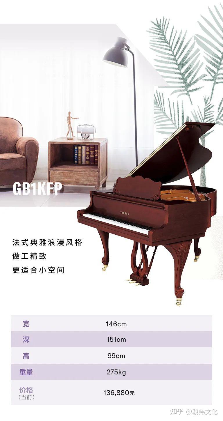 雅马哈钢琴gb1k小型三角钢琴轻巧小型宽广音域