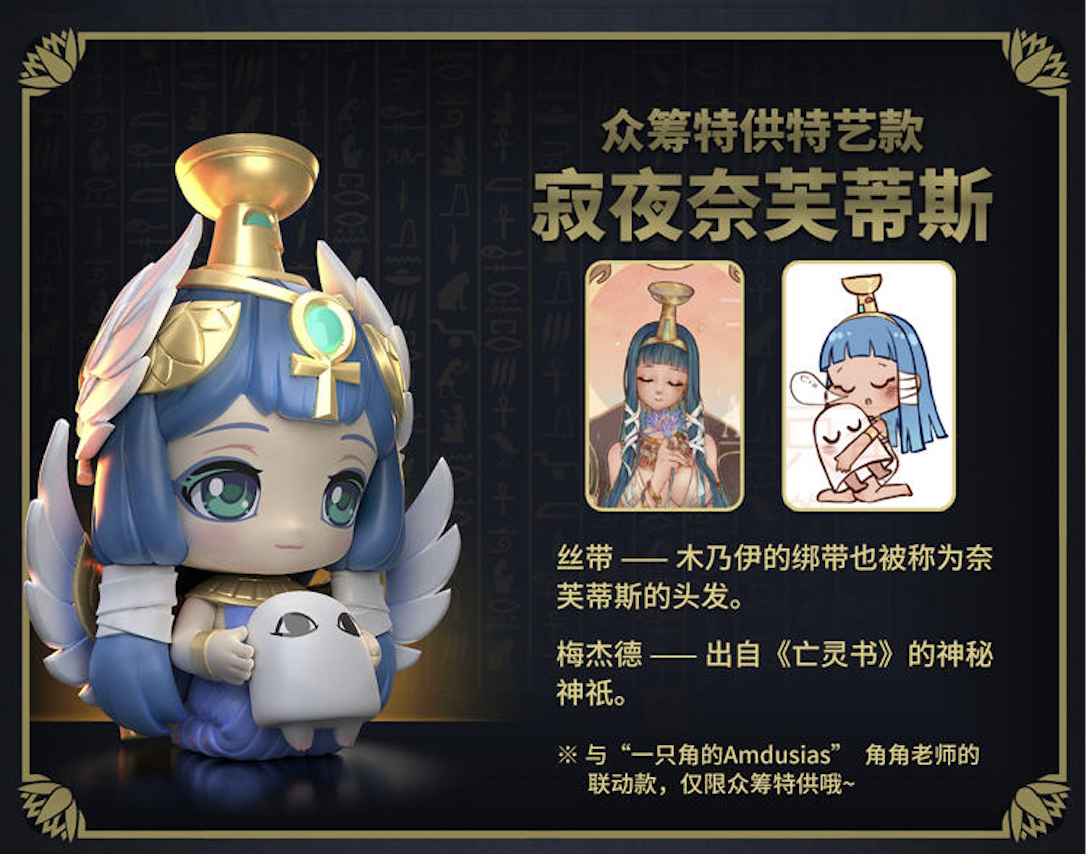 众筹特供-寂夜奈芙蒂斯特殊工艺:镀金——金色部位大部分采用镀金工艺