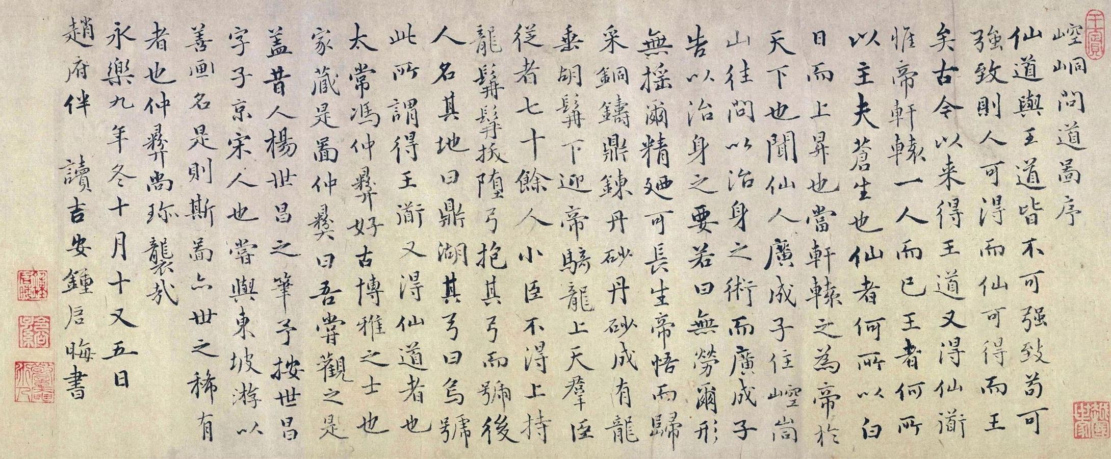 《黄帝问道广成子于崆峒山》古画赏析+《玉洞仙源图》:洞天福地与人体山水 - 知乎