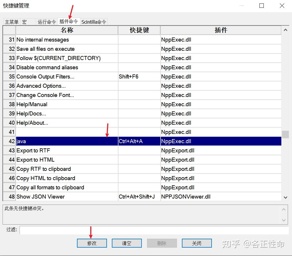 Notepad++配置运行java代码 - 知乎