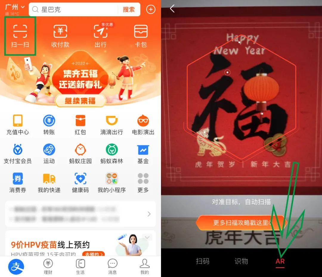 支付宝集五福放水了每天能领30张轻松扫出敬业福