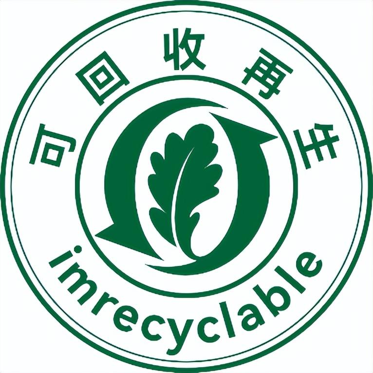 塑料容器包装产品可回收再生设计标准及评价正式发布