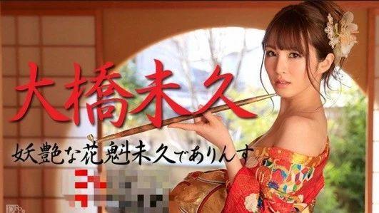 官二代也不好使 选秀夜最骚操作 竟然pick了大桥未久 知乎 官二代也不好使 选秀夜最骚操作 竟然pick了大桥未久 知乎