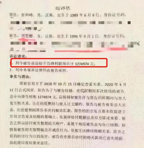 项思醒65页PPT事件再曝新情况!19 项思醒65页PPT事件再曝新情况!19