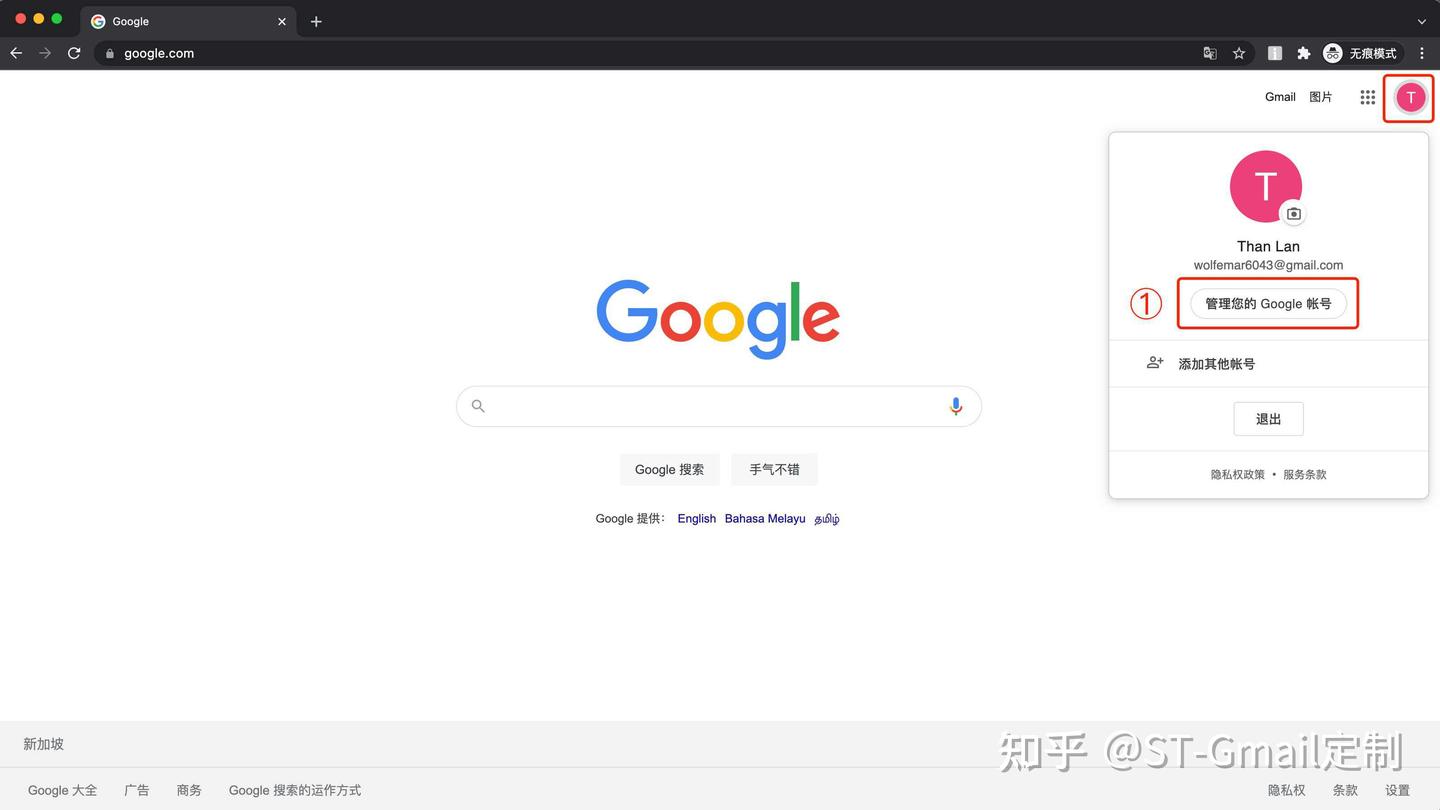 谷歌账号Gmail邮箱注销的具体操作- 知乎