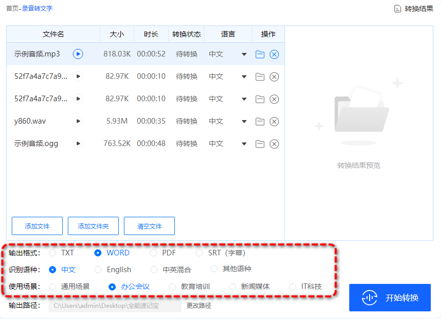 10款语音转文字免费工具大盘点，录音转文字轻松Get - 知乎