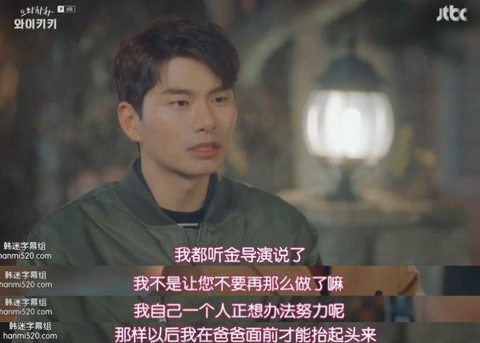 现实生活中,他的父亲是lg innotek集团的社长李雄范,是个24k纯富二代