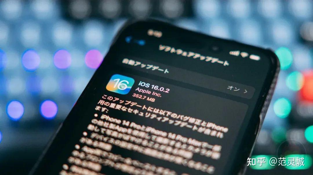 Ios16 0 2 4 
