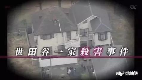 日本著名五大未破悬案之二 世田谷灭门事件 知乎