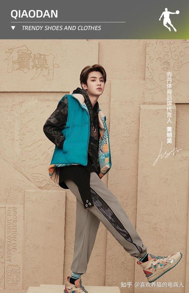 乔丹体育官宣新生代偶像黄明昊为品牌代言人携手开启乔见未来新旅程