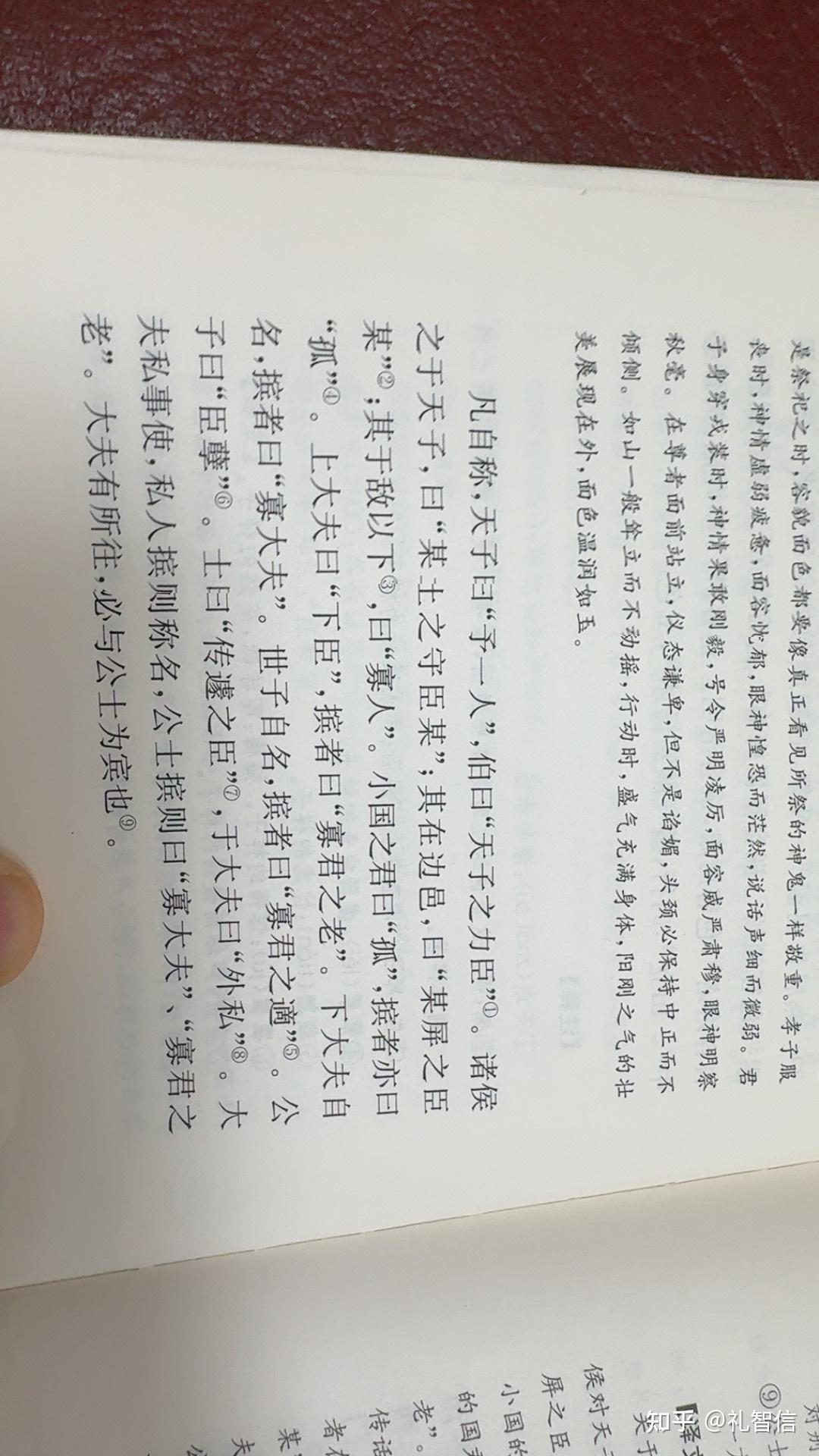 《礼记. 玉藻》与甲骨文的承继 - 知乎