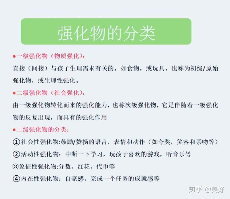 自闭症干预aba中的强化物作用及使用