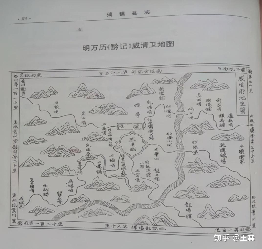 王阳明直系后裔分布渝黔鲁的前尘往事