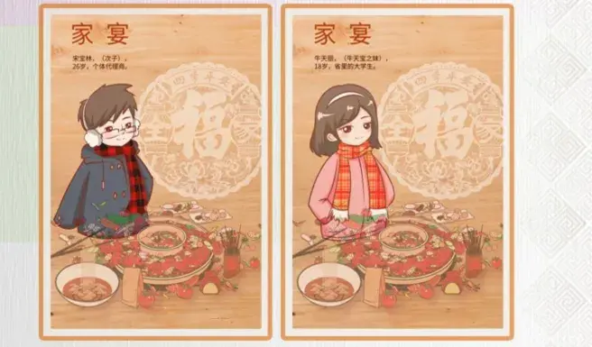 剧本杀家宴丨约不到小姐姐一起吃饭你可以尝试换种方式玩过吗可以吃的