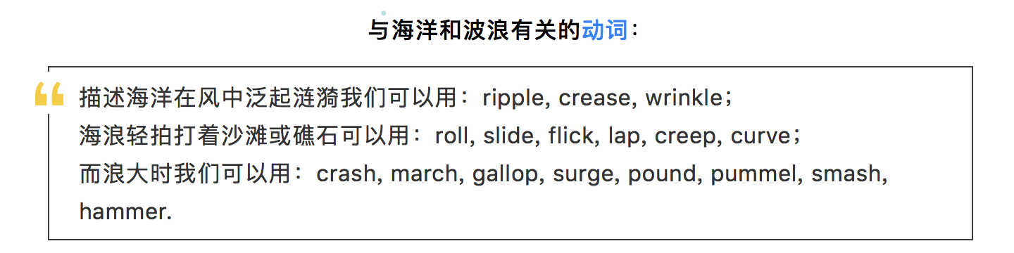 睿课堂 | 英国人都赞不绝口的文章如何写（2）对海洋和海浪的描写 - 知乎