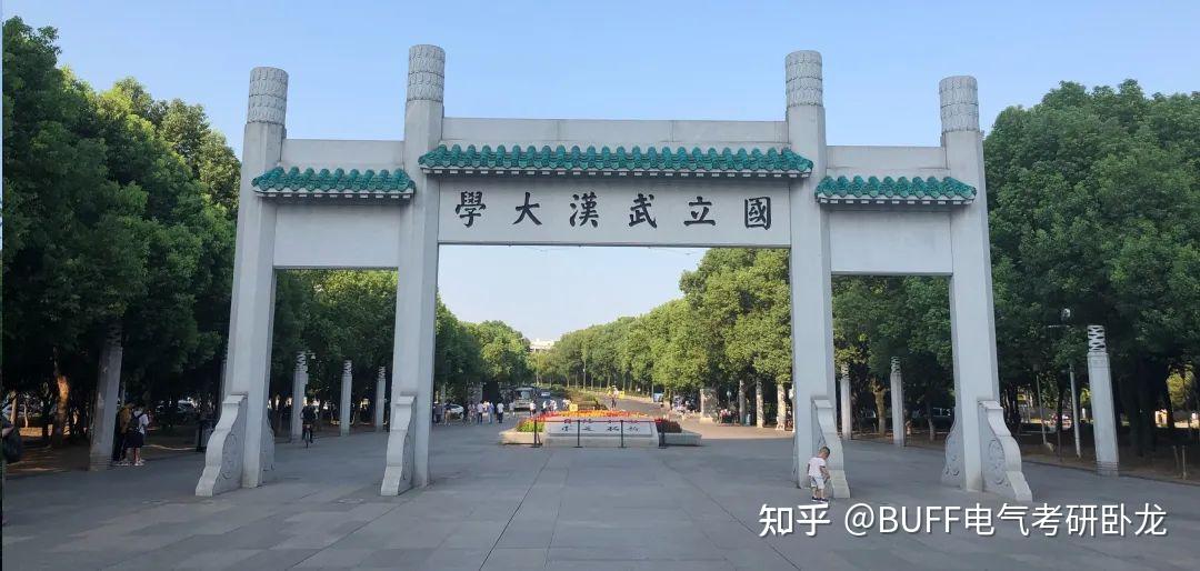 武汉大学 | 卷王!首个公布电气线的985,专硕暴涨50分!