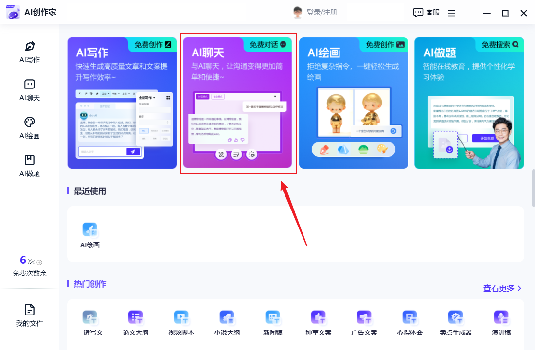 哪个ai聊天无屏蔽词？对话流畅的AI软件选这些 - 知乎