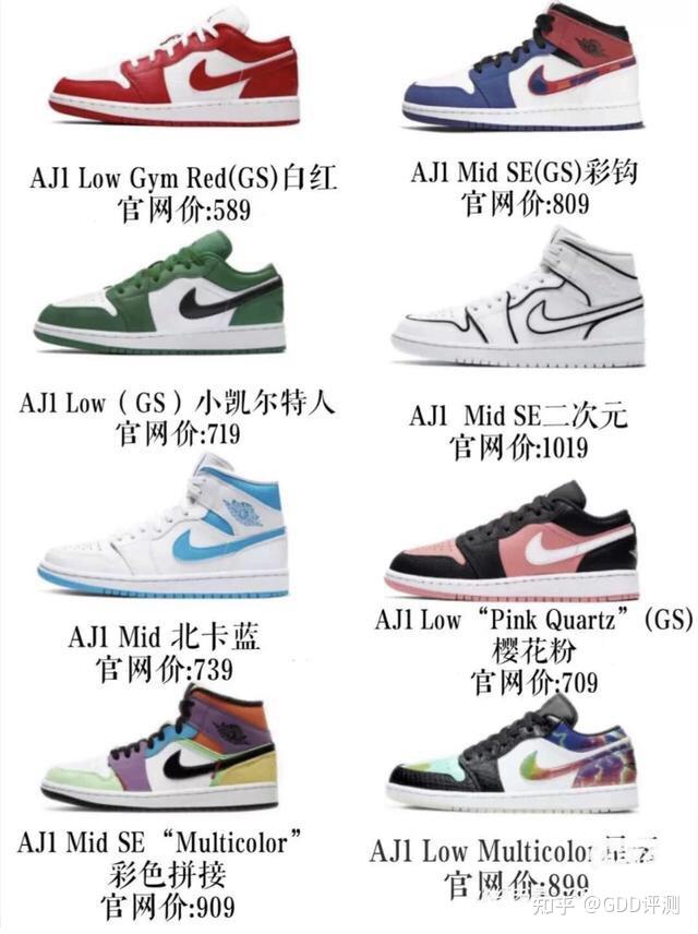 AJ鞋控必看，40双最好看大合集，以及搭配建议 - 知乎