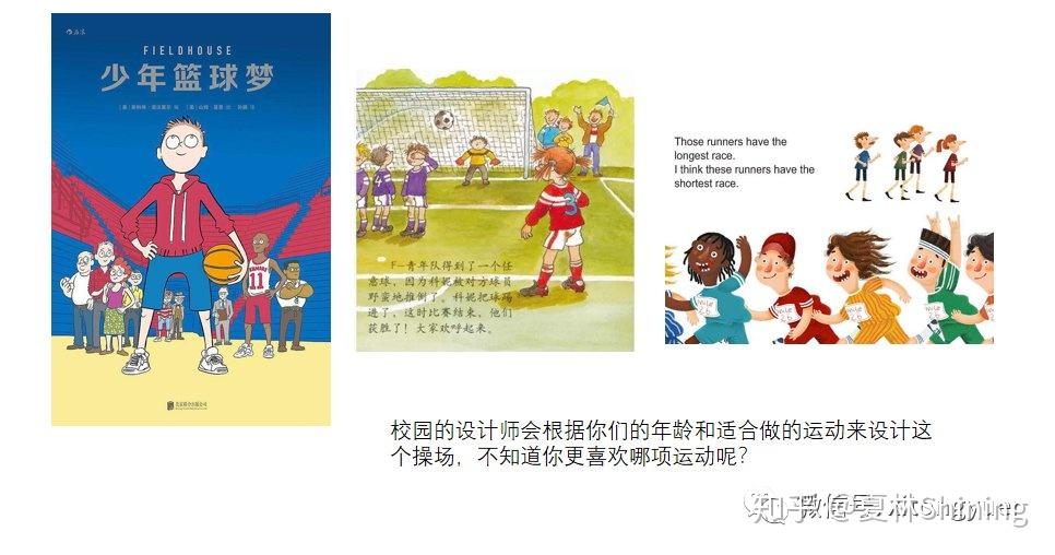 幼小衔接看绘本就够了给孩子的幼小衔接故事二