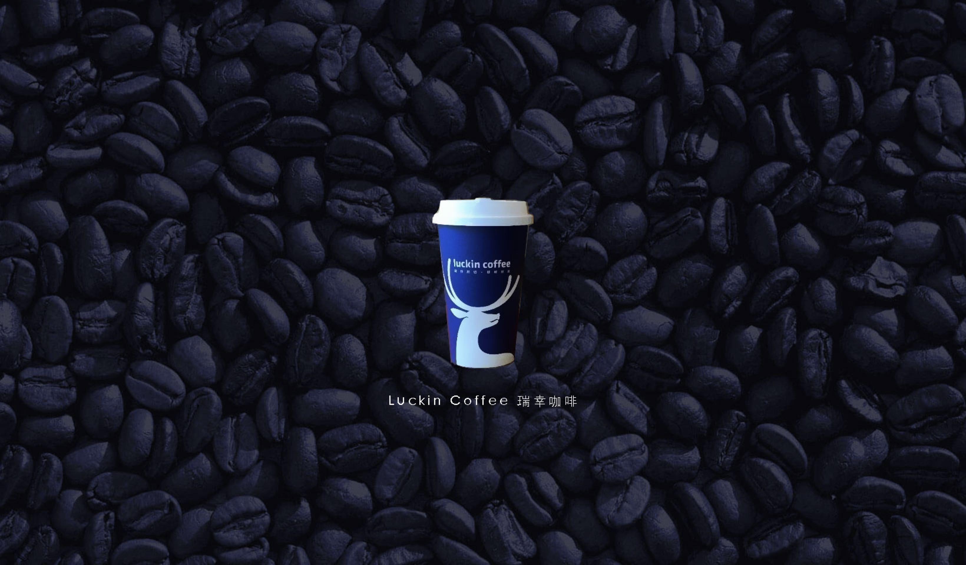 如果不能在胜负未分的时刻对瑞幸咖啡的硬核操作给出对错评价,那这个