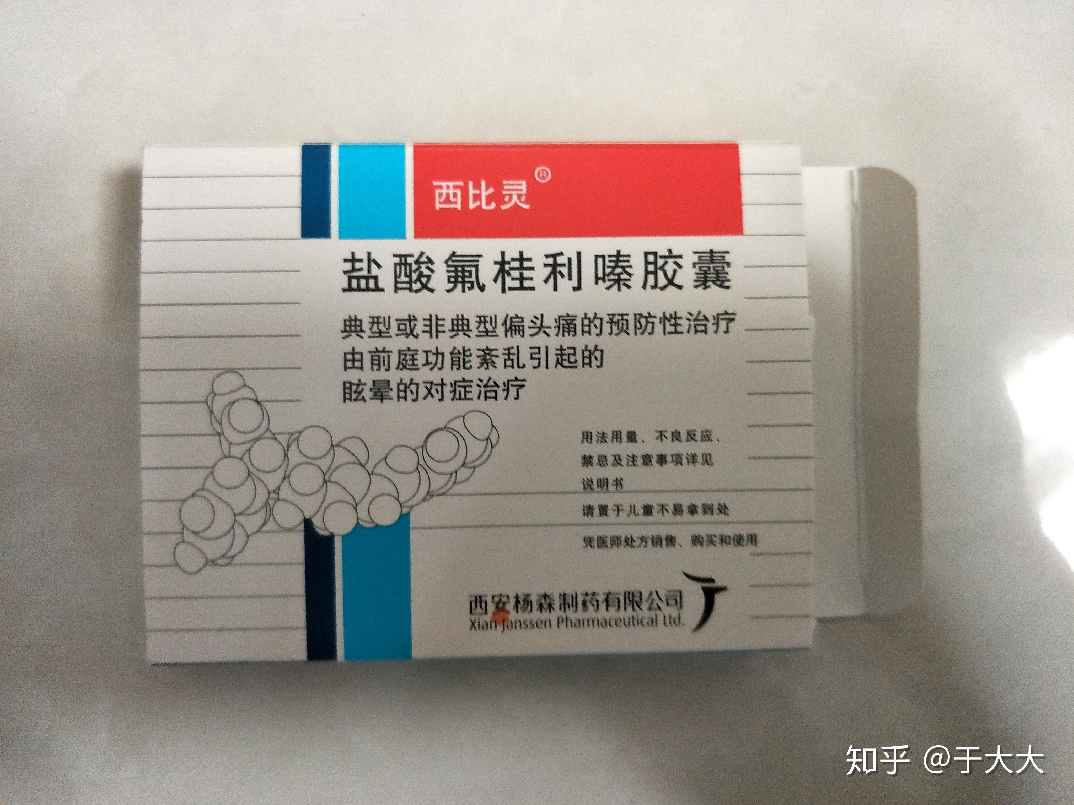 美尼尔氏综合症经验分享参考