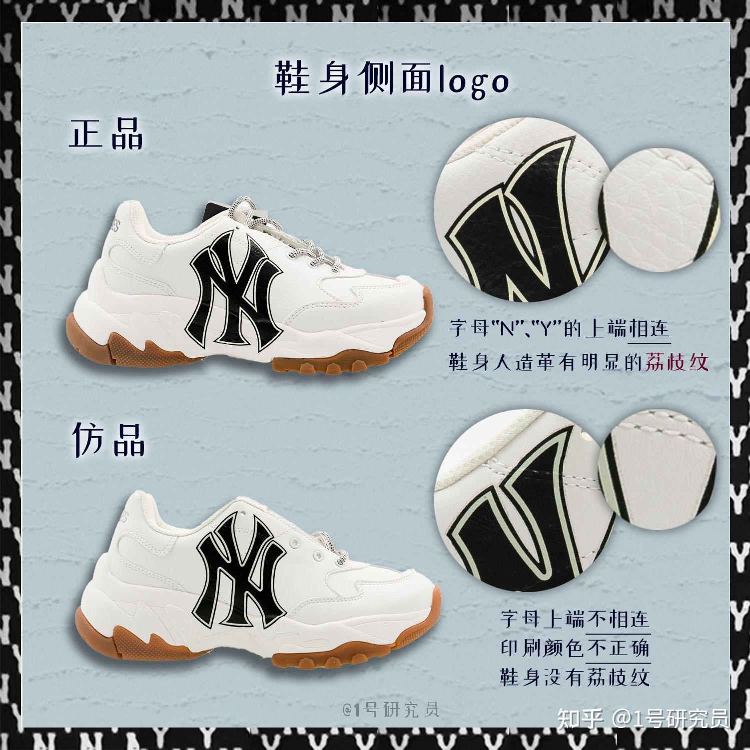 【真假对比】MLB老爹鞋鉴别常识 - 知乎