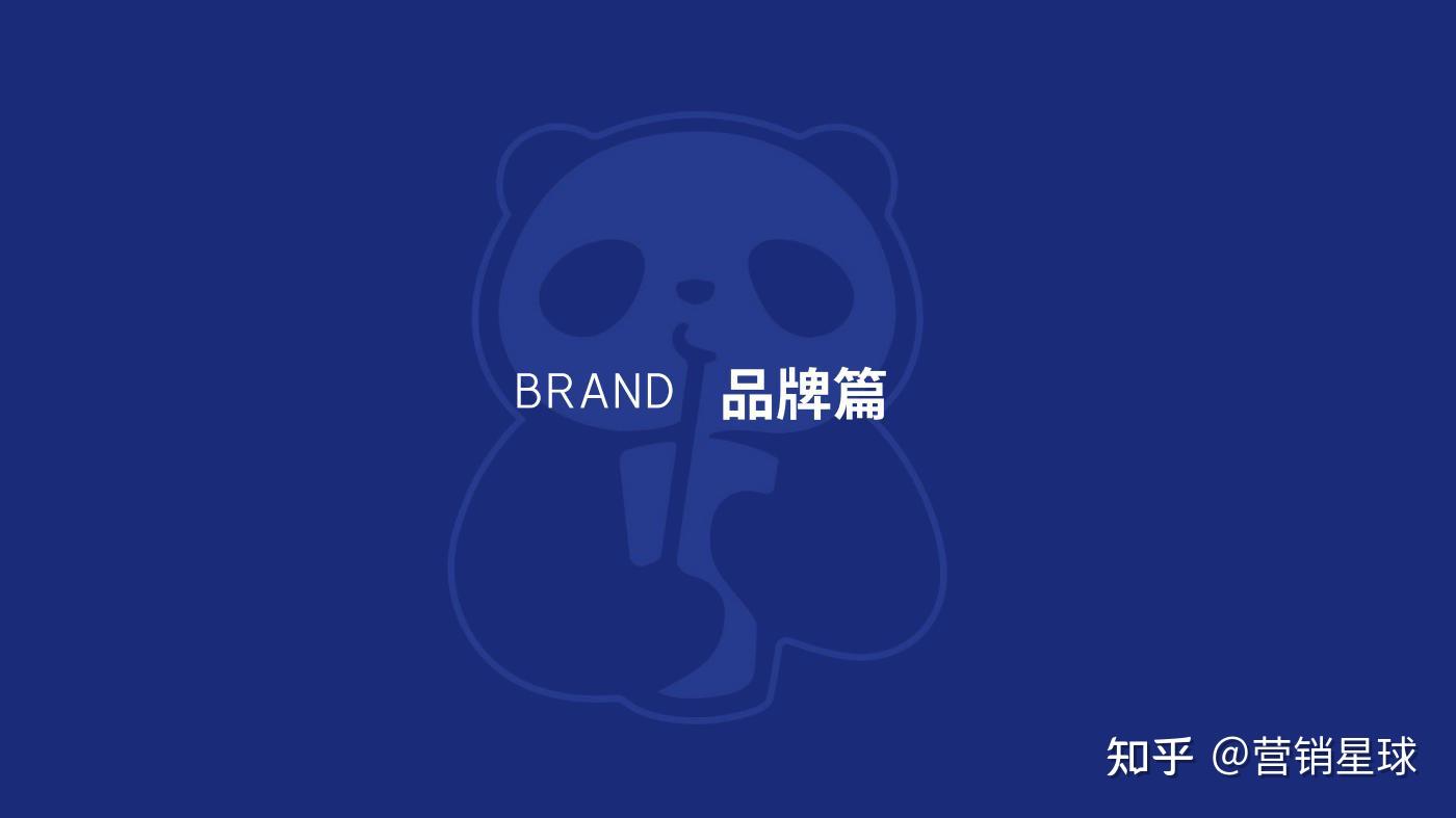 2020茶百道奶茶品牌招商手册