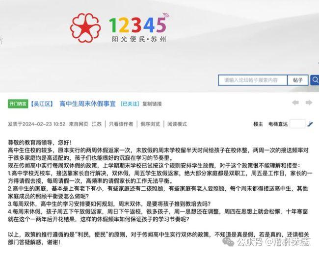 家长反对周末双休:学生双休坏处多!这是怎么了? - 知乎