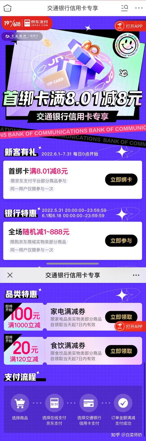 信用网上支付交行卡怎么开通_信用网上支付交行卡怎么激活_交行信用卡网上支付