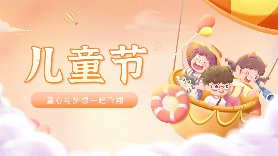儿童节营销横版创意海报设计图稿