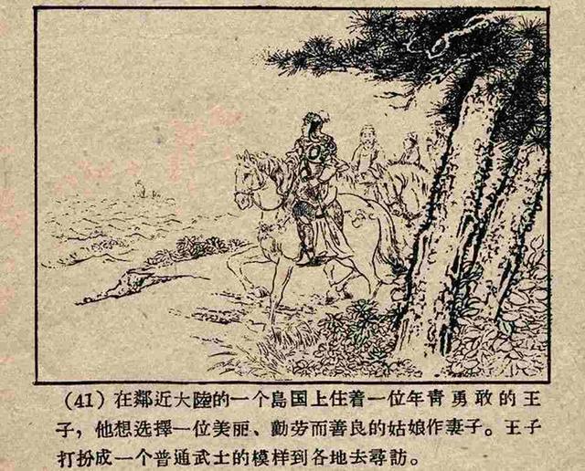 【绘本看童话】中国版灰姑娘《叶限》原文+连环画(附:彝族“灰姑娘型”民间故事概述+世界源流考据) - 知乎
