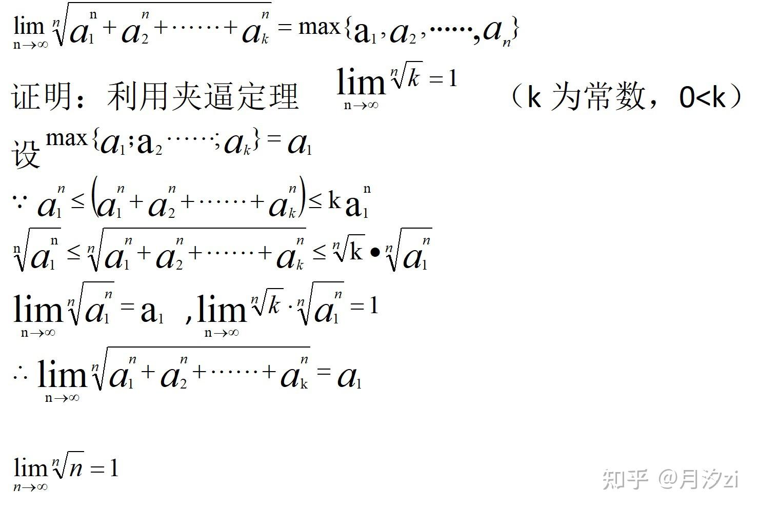 等價無窮小常用大全