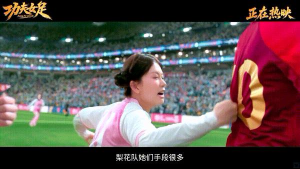 《功夫女足》口碑撕裂,票房狂飙!星爷的“身不由己”谁能看懂?