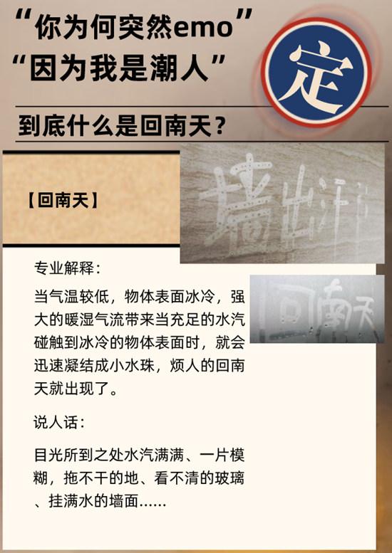 回南天又要杀回来?! - 知乎
