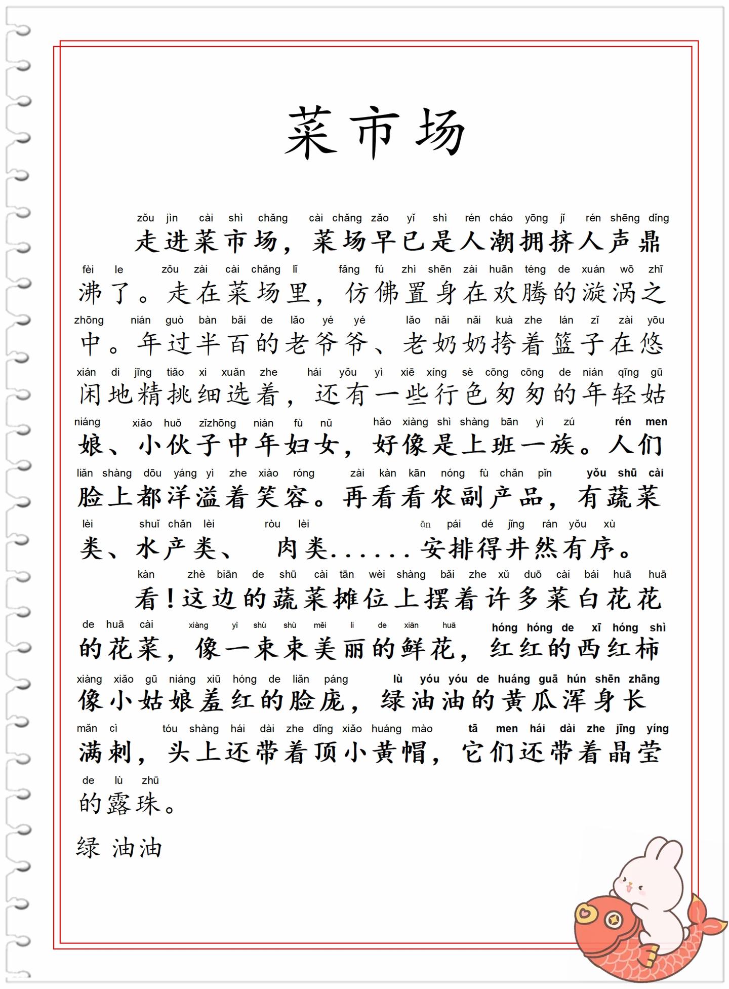 小学生晨读必备(含拼音),收藏下来让孩子每天读一篇 - 知乎