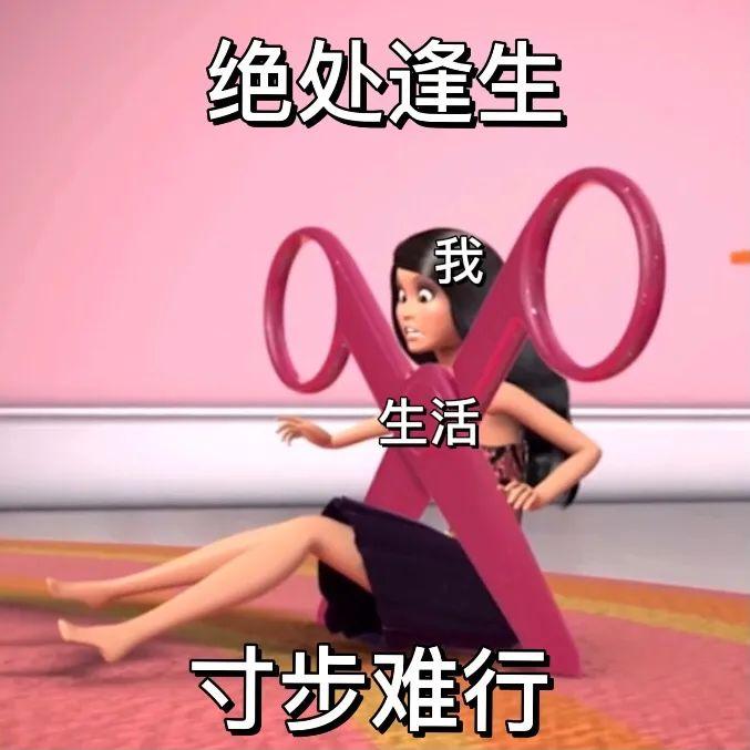 4组芭比娃娃图片改造而成的沙雕表情包