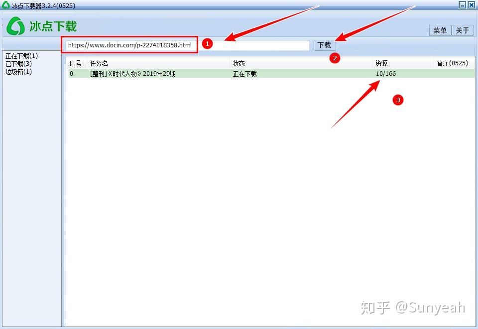 几种免费下载百度文库\豆丁\道客等文档的方法