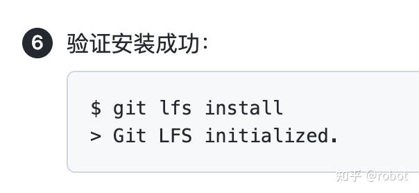 git-lfs